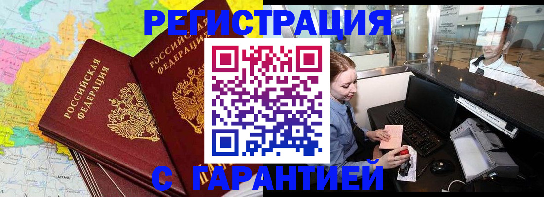 найти адрес прописки в Сорочинске