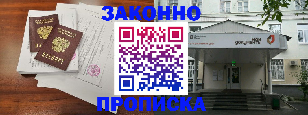 регистрация для дет. сада в Сорочинске