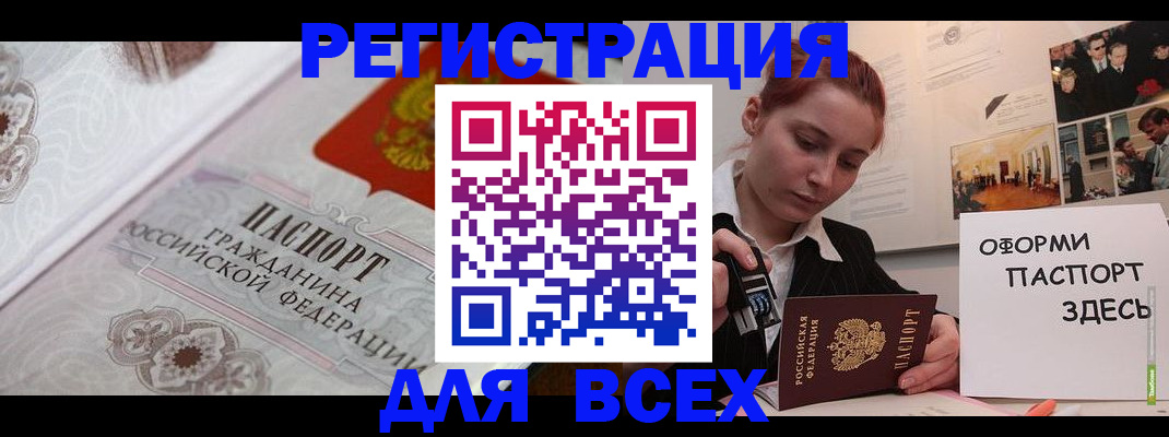 регистрация для школы в Сорочинске
